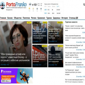 Скриншот главной страницы сайта portofranko-vl.ru