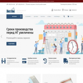 Скриншот главной страницы сайта post-pak.ru