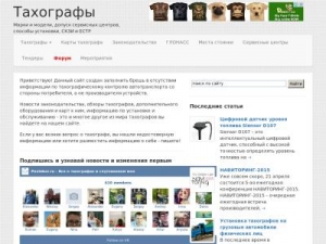 Скриншот главной страницы сайта postebor.ru