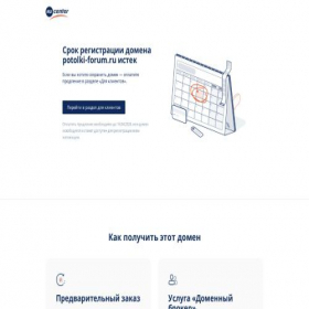 Скриншот главной страницы сайта potolki-forum.ru