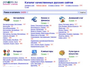 Скриншот главной страницы сайта povezlo.su