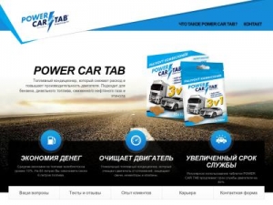 Скриншот главной страницы сайта powercartab.ru