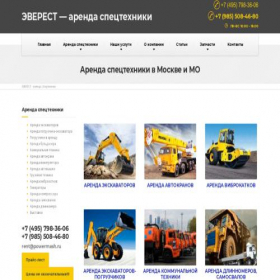 Скриншот главной страницы сайта powermash.ru