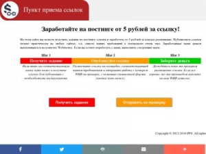 Скриншот главной страницы сайта pps-work.ru