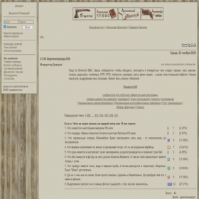 Скриншот главной страницы сайта pravdoruboklon.diary.ru