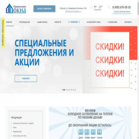 Скриншот главной страницы сайта pravilnieokna.ru