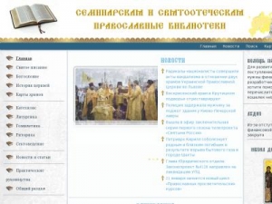 Скриншот главной страницы сайта pravlib.ru