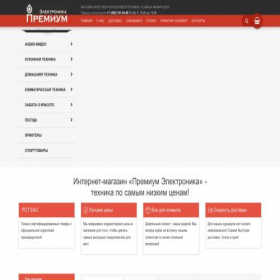 Скриншот главной страницы сайта premium-electronics.ru
