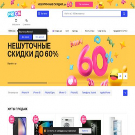 Скриншот главной страницы сайта price.ru