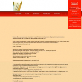 Скриншот главной страницы сайта pricevector.ru