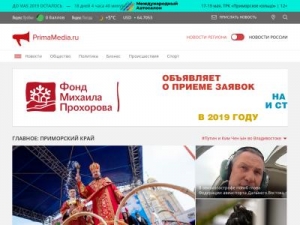 Скриншот главной страницы сайта primamedia.ru