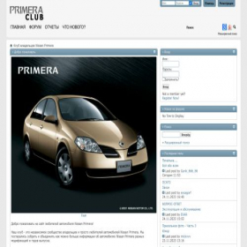 Скриншот главной страницы сайта primera-club.ru