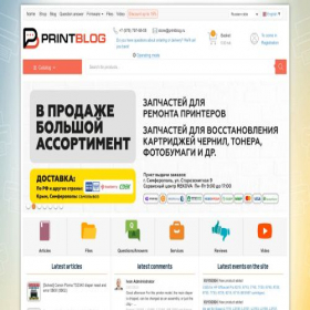 Скриншот главной страницы сайта printblog.ru