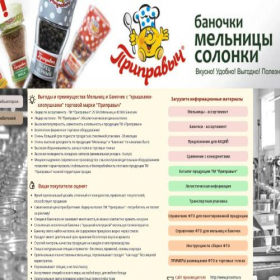Скриншот главной страницы сайта pripravich.com
