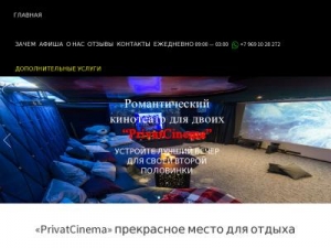 Скриншот главной страницы сайта privatvision.ru