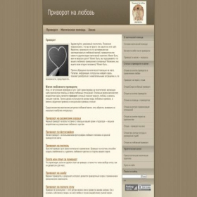 Скриншот главной страницы сайта privorot.in