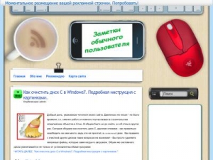 Скриншот главной страницы сайта pro-it-online.ru