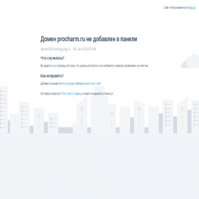 Скриншот главной страницы сайта procharm.ru