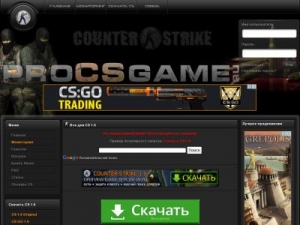 Скриншот главной страницы сайта procsgame.ru