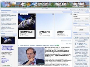 Скриншот главной страницы сайта proekt-gaz.ru