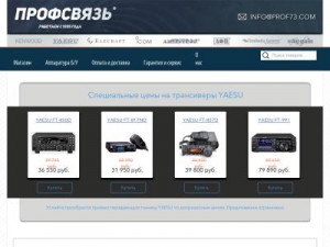 Скриншот главной страницы сайта prof-73.com