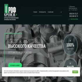 Скриншот главной страницы сайта profkrepeg.ru