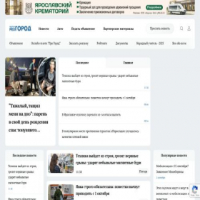 Скриншот главной страницы сайта progorod76.ru
