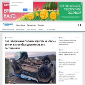 Скриншот главной страницы сайта progorodchelny.ru
