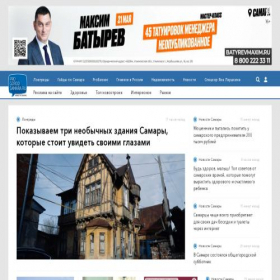 Скриншот главной страницы сайта progorodsamara.ru