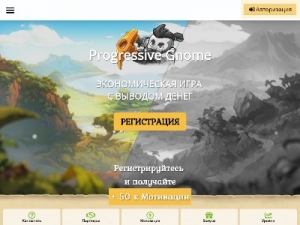 Скриншот главной страницы сайта progressive-gnome.com