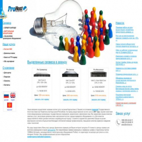 Скриншот главной страницы сайта prohost.kg