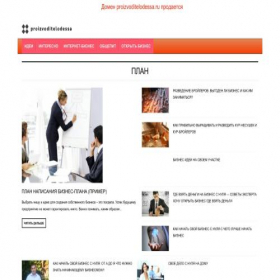 Скриншот главной страницы сайта proizvoditelodessa.ru