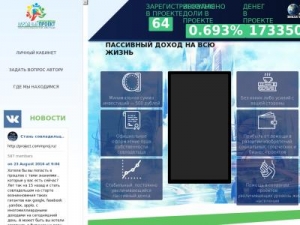 Скриншот главной страницы сайта project.commproj.ru