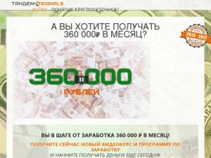 Скриншот главной страницы сайта project.zolotoi-vek.org