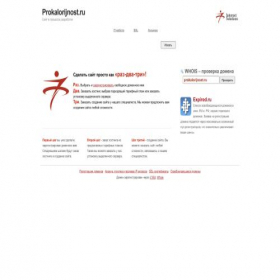 Скриншот главной страницы сайта prokalorijnost.ru