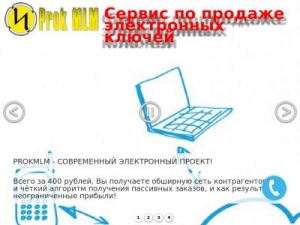 Скриншот главной страницы сайта prokmlm-team.ru