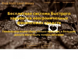 Скриншот главной страницы сайта prokmlmpro.ru