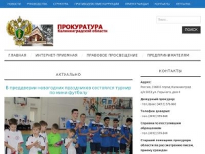 Скриншот главной страницы сайта prokuratura39.ru
