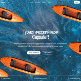Скриншот главной страницы сайта prolodki.ru