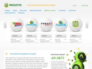 Скриншот главной страницы сайта prolotto.ru