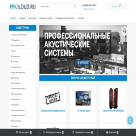 Скриншот главной страницы сайта proloud.ru