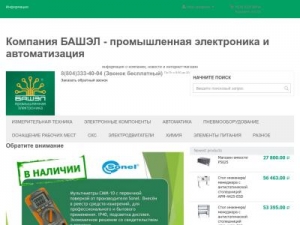 Скриншот главной страницы сайта prom.bashel.ru