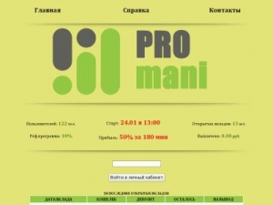 Скриншот главной страницы сайта promani.top