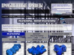 Скриншот главной страницы сайта prombirga.ru