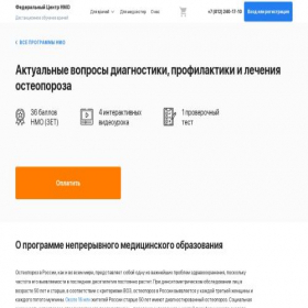 Скриншот главной страницы сайта promedplus.ru