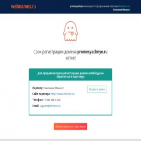 Скриншот главной страницы сайта promesyachnye.ru