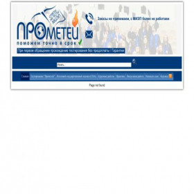 Скриншот главной страницы сайта prometeus-test.ru