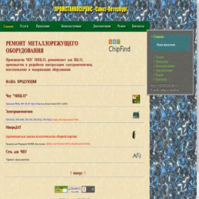 Скриншот главной страницы сайта promfix.spb.ru