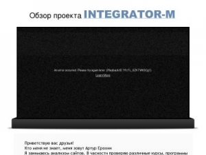 Скриншот главной страницы сайта promixgmail.ru