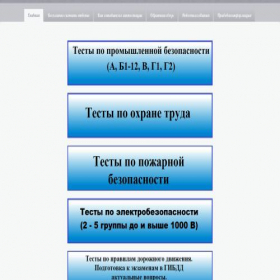 Скриншот главной страницы сайта promkatest.ru